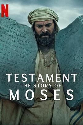 《聖約之外摩西的故事》第3集45分钟剧情介绍，共301字