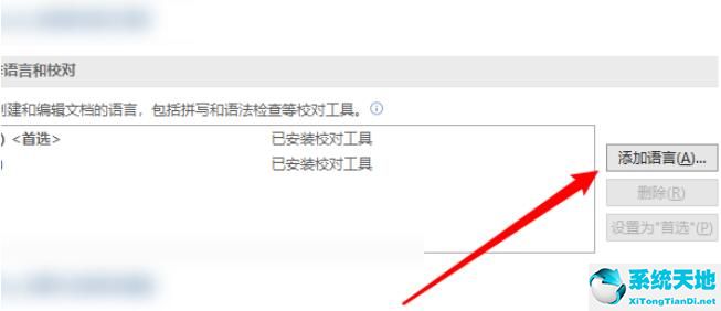 onenote怎么调中文(onenote.zh-cn)