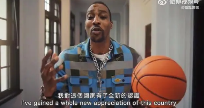 前NBA球星霍华德配合台独拍宣传片 ！网友纷纷留言强调：只有一个中国！