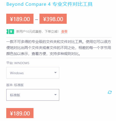 beyond compare购买(beyond购物网站)