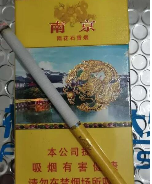 小知识:南京雨花石细支多少钱一包,价格50元一包(俗称小95香烟) !